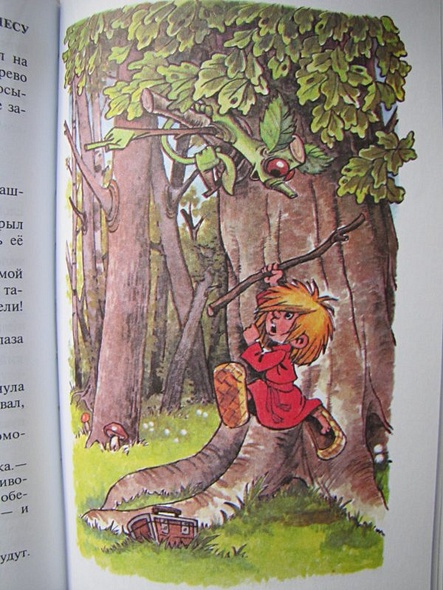 Домовенок Кузька - фото 15