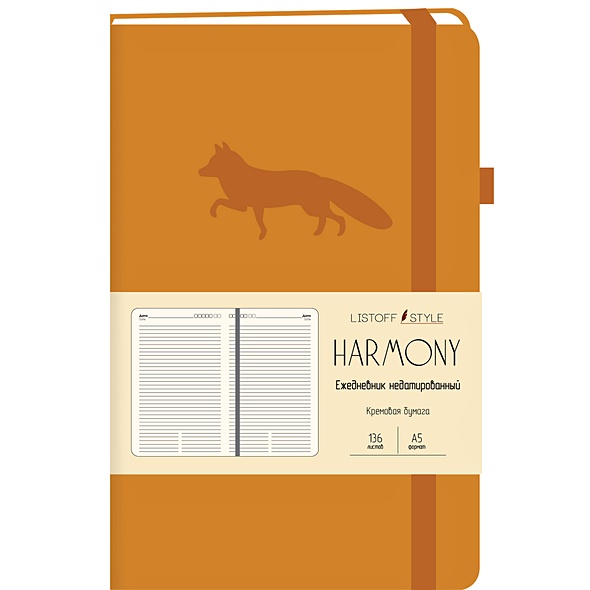 Ежедневник Harmony недатированный, А5. 136 листов, оранжевый - фото 1