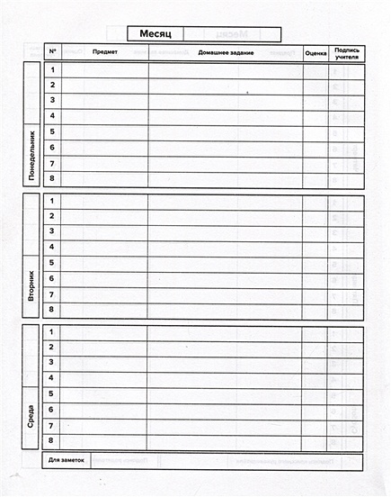 Дневник шк. \"ОБЫКНОВЕННЫЙ\" 7БЦ, ламинация \"софт-тач\" вельвет, универс ...