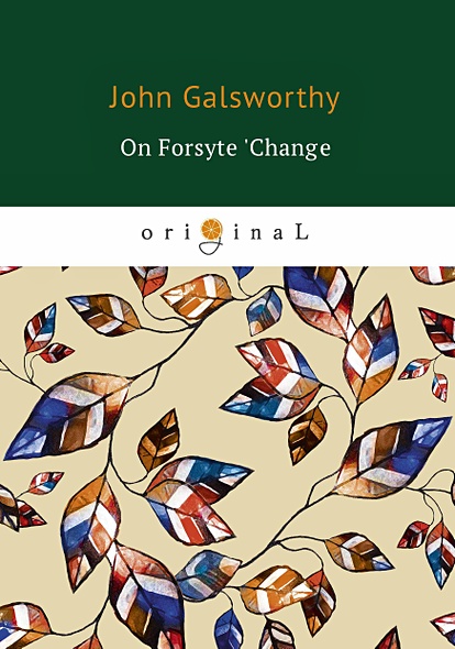 On Forsyte 'Change = На бирже Форсайтов: на англ.яз - фото 1