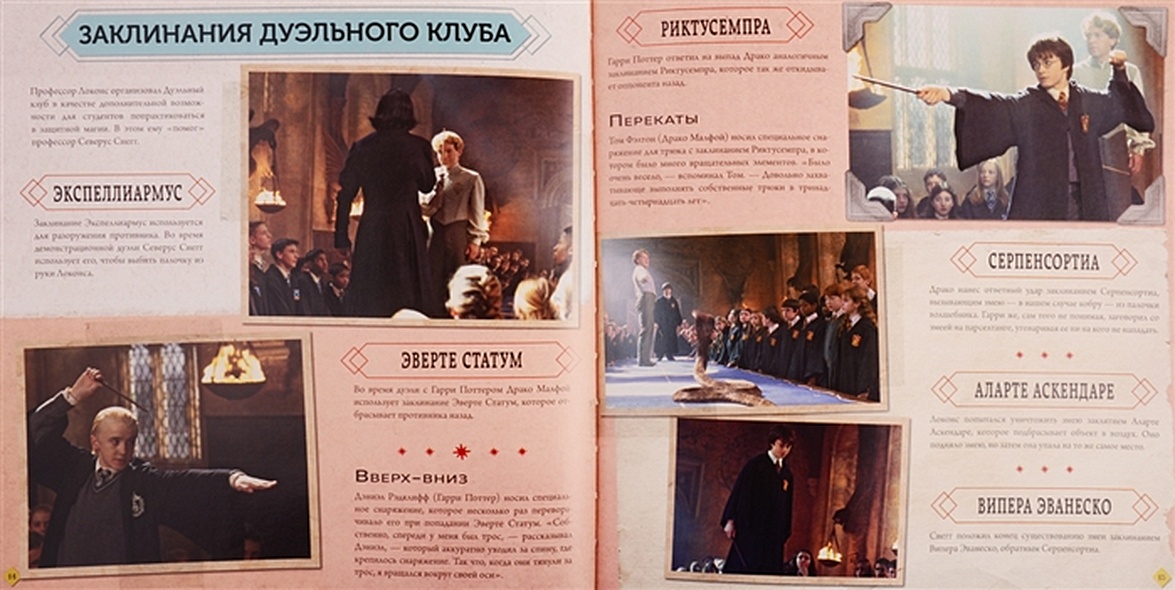 История Магии Книга Купить