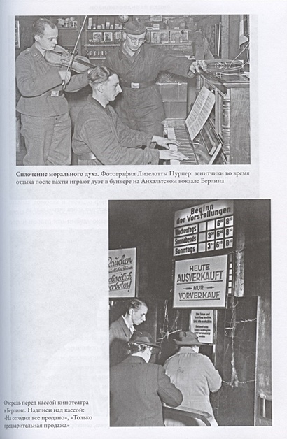 Книга Мобилизованная нация. Германия 1939–1945 • Старгардт Н. – купить ...