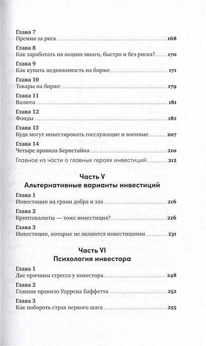 Хрестоматия для чтения 3-4 года детям в детском саду. Хрестоматия для чтения детям в детском саду и дома 1-3 года. Курита, Нобуёси. Занимательное обществоведение. Социология. Хрестоматия для чтения детям в детском саду и дома 3-4 2016 год.