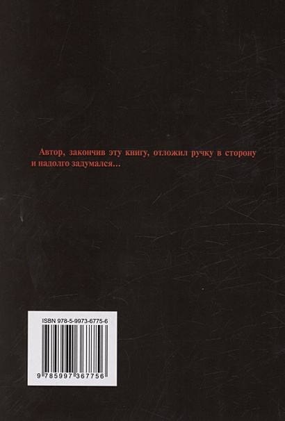 Creator V • Барышников А.П., купить по низкой цене, читать отзывы в ...