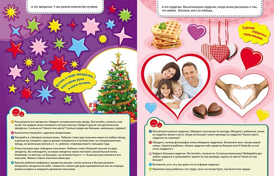 Цвета и формы 2+ - фото 3