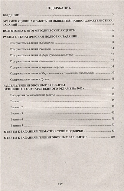 Планы 24 задание по обществознанию