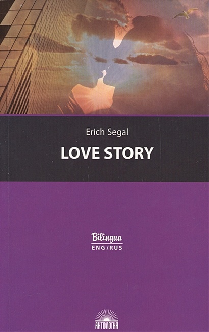 История любви / Love story - фото 1