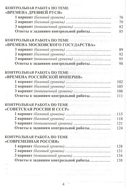 Окружающий мир. 3 класс. Интерактивные контрольные тренировочные работы ...