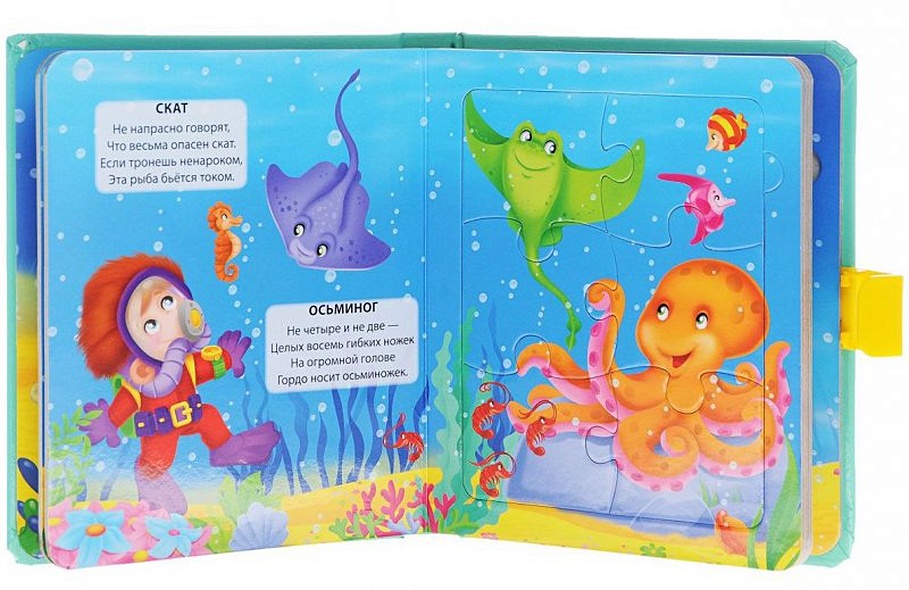 Подводный мир - фото 2