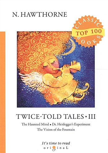 Twice-Told Tales III = Дважды рассказанные истории III: на англ.яз - фото 1
