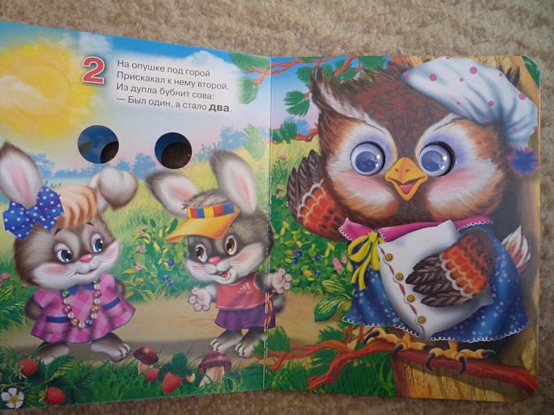 ГЛАЗКИ-МИНИ. СЧИТАЛОЧКА - фото 9