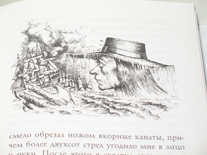 Все приключения Гуливера - фото 11