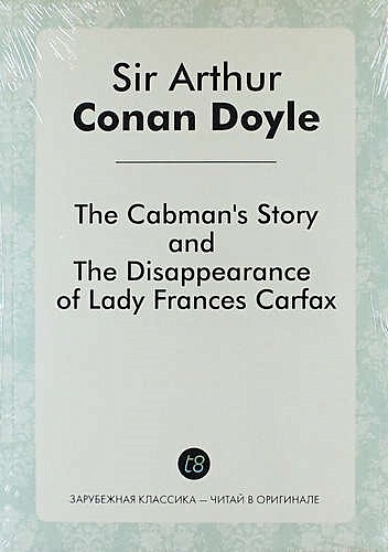 The Cabmans Story, and the Disappearance of Lady Frances Carfax - фото 1