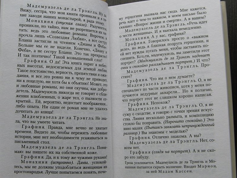 Театр - фото 12