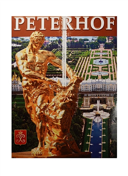 Peterhof = Петергоф. Альбом на немецком языке (+ план Петергофа) - фото 1