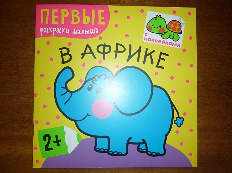 В Африке - фото 2