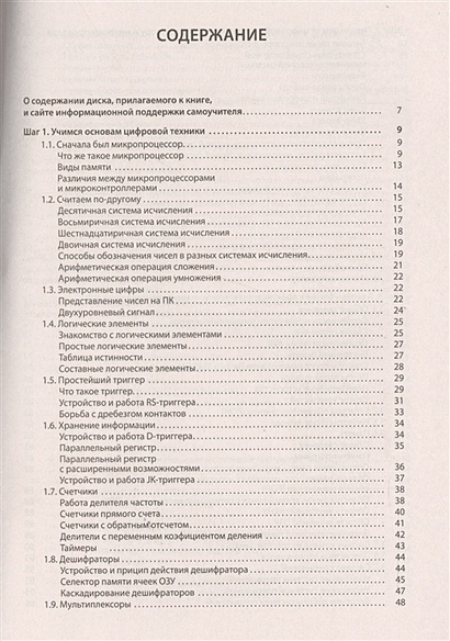 Белов а в микроконтроллеры avr от азов до создания устройств djvu