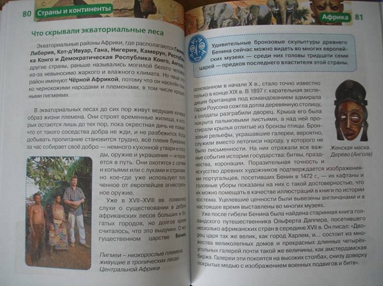 Страны и континенты - фото 6