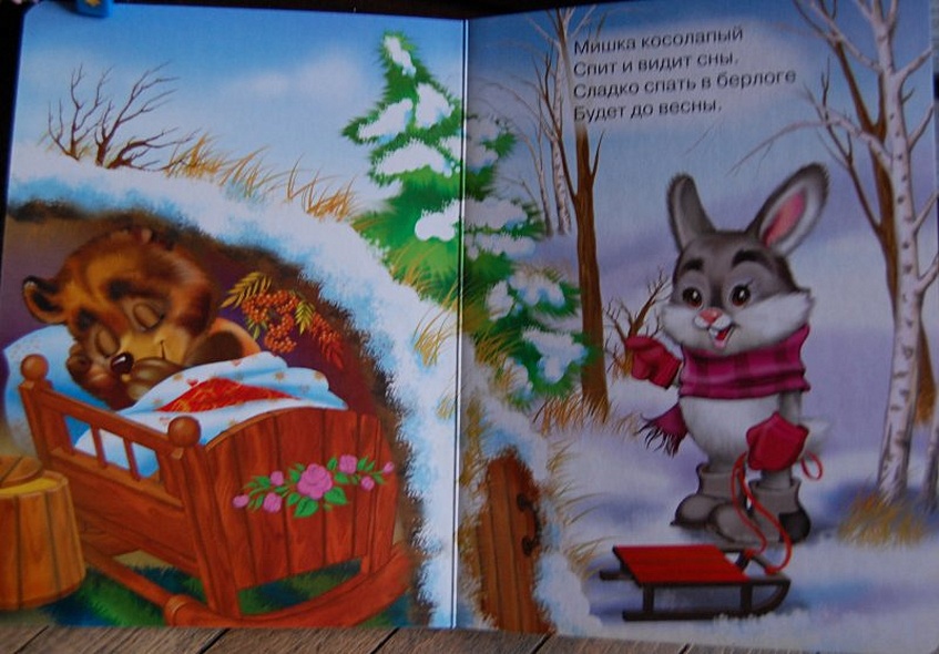 Мишка косолапый - фото 5