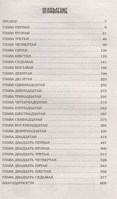 Книга Темные отражения. В лучах заката • Александра Бракен – купить ...