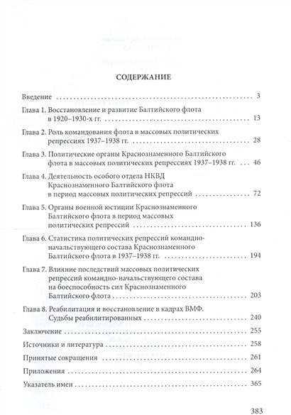 План подготовки руководящего и командно начальствующего состава