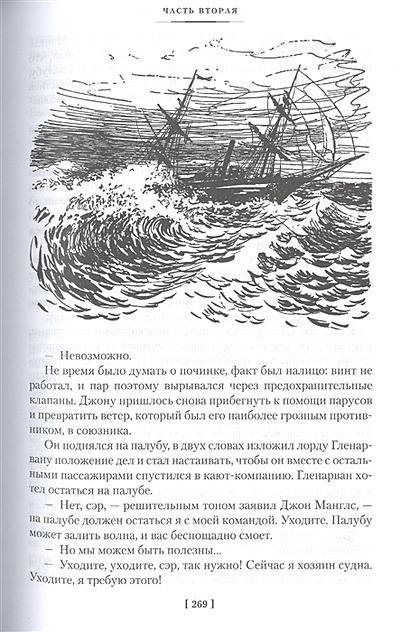 Дети капитана Гранта • Верн Жюль, купить по низкой цене, читать отзывы ...