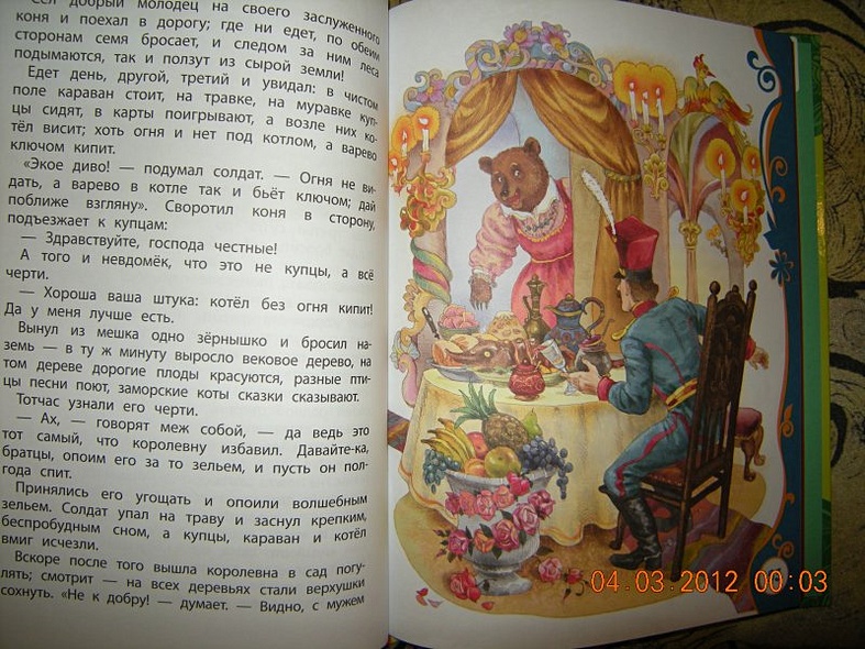 Русские народные сказки - фото 15