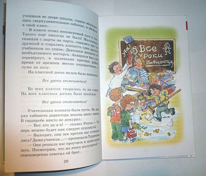 Книга Праздник непослушания • Михалков С.В. – купить книгу по низкой ...