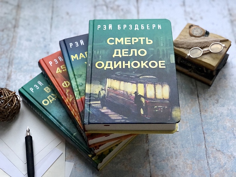 Брэдбери книги фото