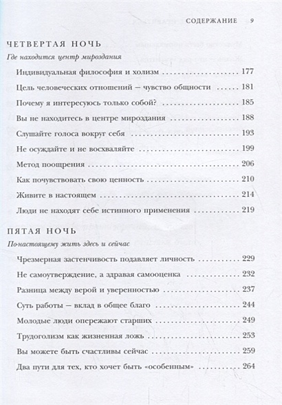 Книга Смелость не нравиться. Как полюбить себя, найти свое призвание и ...