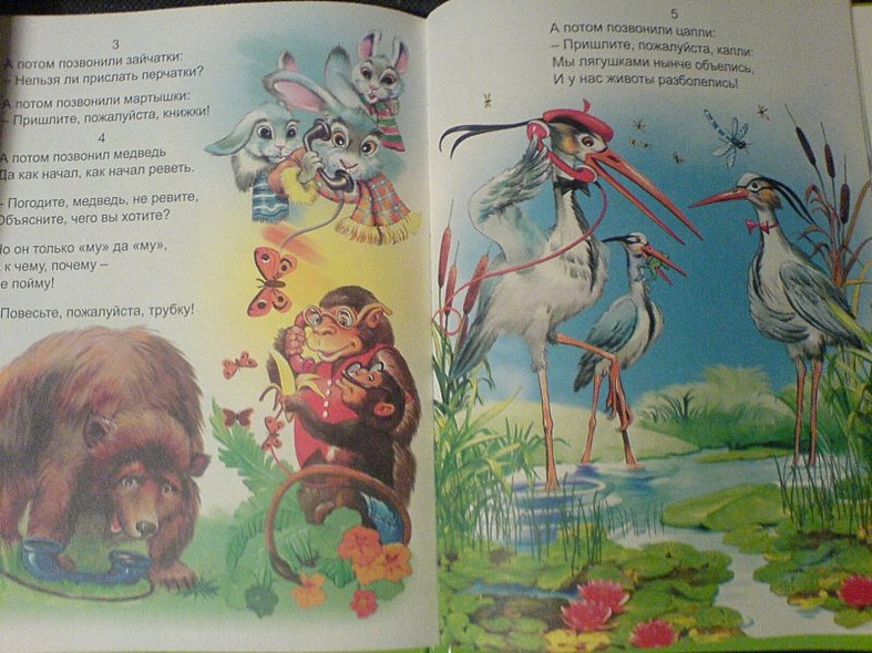 Л.С. ЧУКОВСКИЙ. СТИХИ И СКАЗКИ (ЗЕЛЕНАЯ) - фото 13