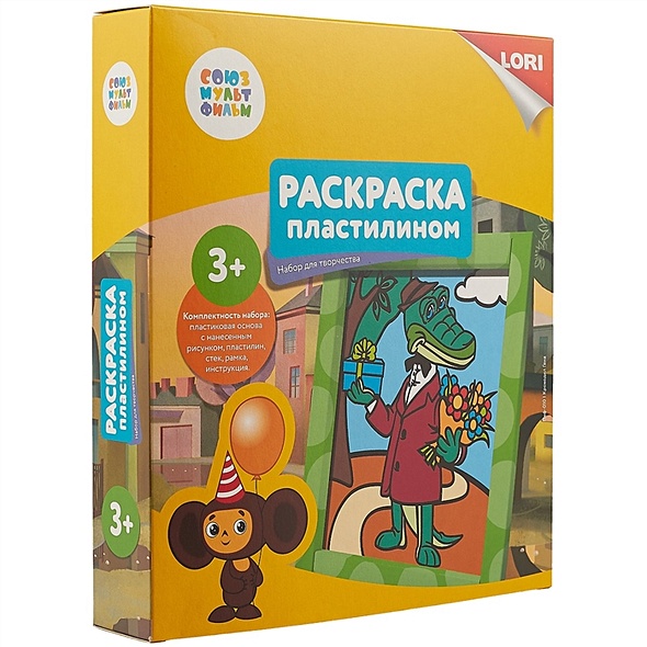 Союзмультфильм раскраска картинки