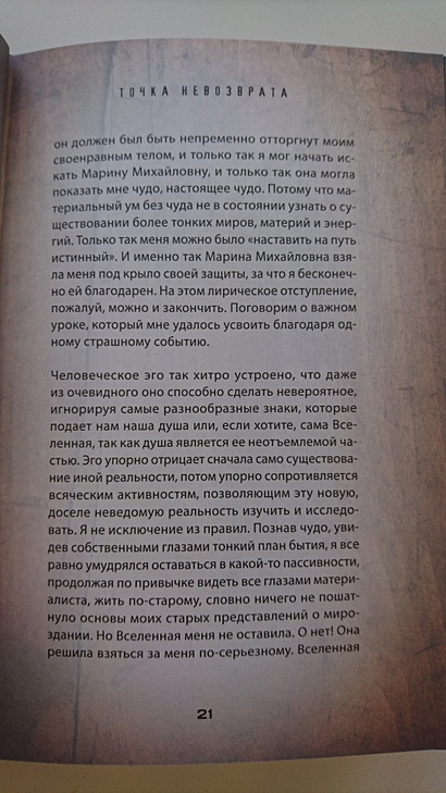 Книга Перерождение • Свами Даши – купить книгу по низкой цене, читать ...