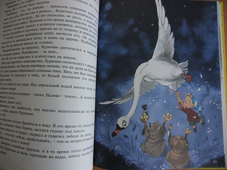 Л.С. ЗОЛОТОЙ КЛЮЧИК ИЛИ ПРИКЛЮЧЕНИЯ БУРАТИНО 128с. - фото 5