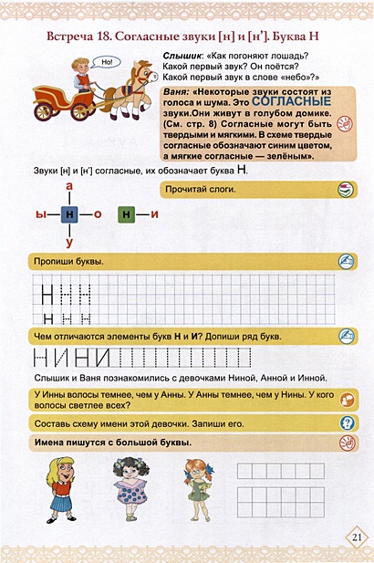 Вместе учимся читать. Читаем и пишем предложения. Рабочая тетрадь ...