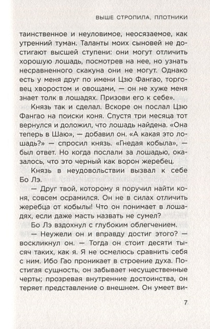 Книга Выше стропила, плотники. Симор - введение • Дж. Д. Сэлинджер ...