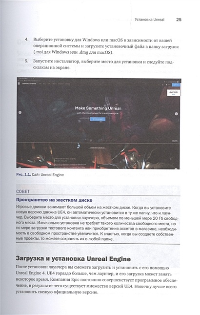 Разработка игр на unreal engine 4 за 24 часа. 735a4dbfdcf59098d786fe509c444355. Разработка игр на unreal engine 4 за 24 часа фото. Разработка игр на unreal engine 4 за 24 часа-735a4dbfdcf59098d786fe509c444355. картинка Разработка игр на unreal engine 4 за 24 часа. картинка 735a4dbfdcf59098d786fe509c444355. Разработка игр на Unreal Engine 4 за 24 часа.