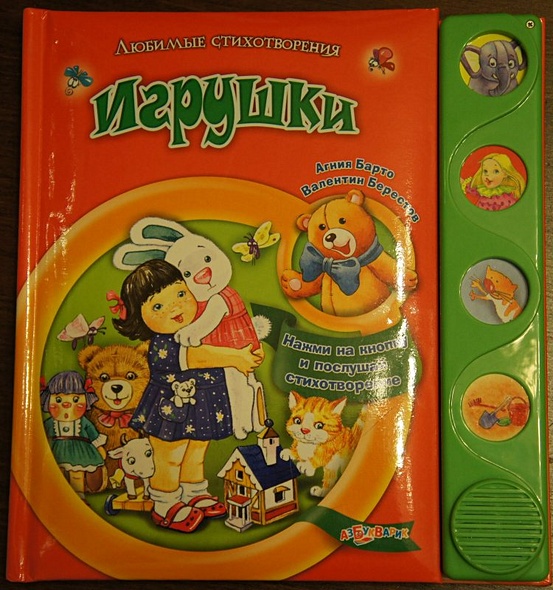 Игрушки - фото 11