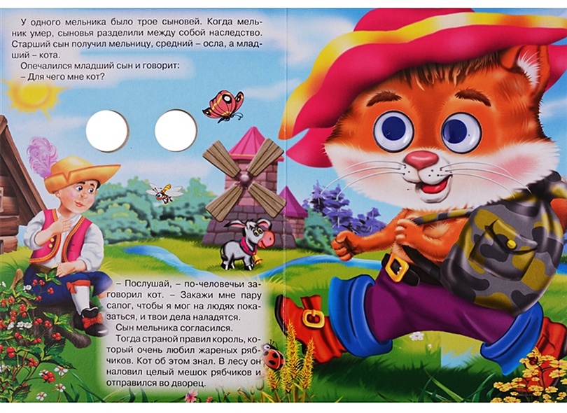 Кот В Сапогах Купить Билеты Пермь