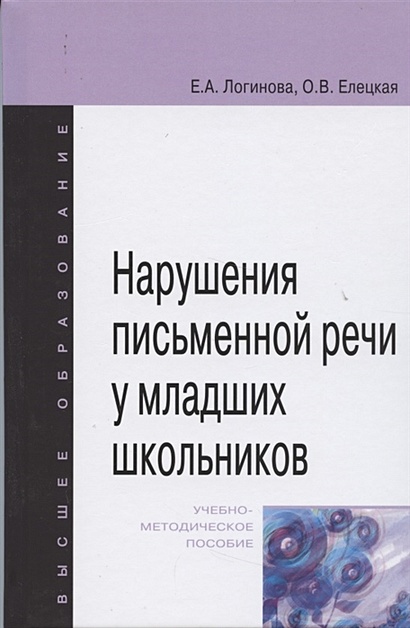 Учебные пособия в кабинет логопеда купить - Академия Детства