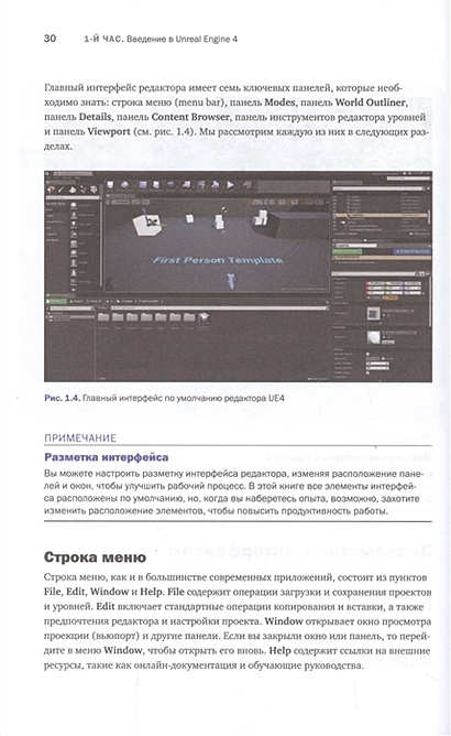 Разработка игр на unreal engine 4 за 24 часа. a7c073ec1e6b62b6fc4852aab038d285. Разработка игр на unreal engine 4 за 24 часа фото. Разработка игр на unreal engine 4 за 24 часа-a7c073ec1e6b62b6fc4852aab038d285. картинка Разработка игр на unreal engine 4 за 24 часа. картинка a7c073ec1e6b62b6fc4852aab038d285. Разработка игр на Unreal Engine 4 за 24 часа.