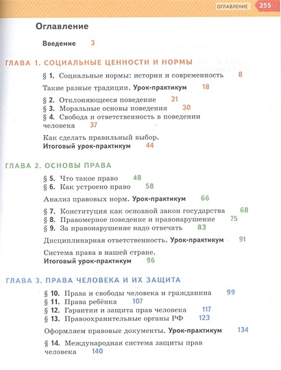 Обществознание. 7 класс. Учебник • Ковлер А. и др. – купить книгу по ...