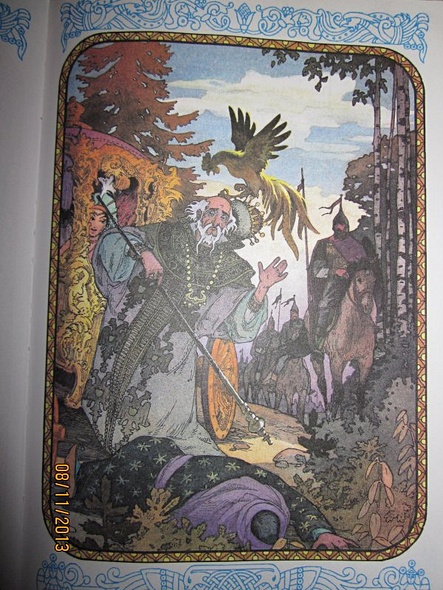 У Лукоморья дуб зеленый... : стихи для детей - фото 7