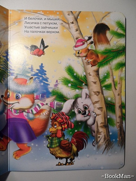 КАРТОНКА. ВЕСЕЛЫЙ НОВЫЙ ГОД - фото 10