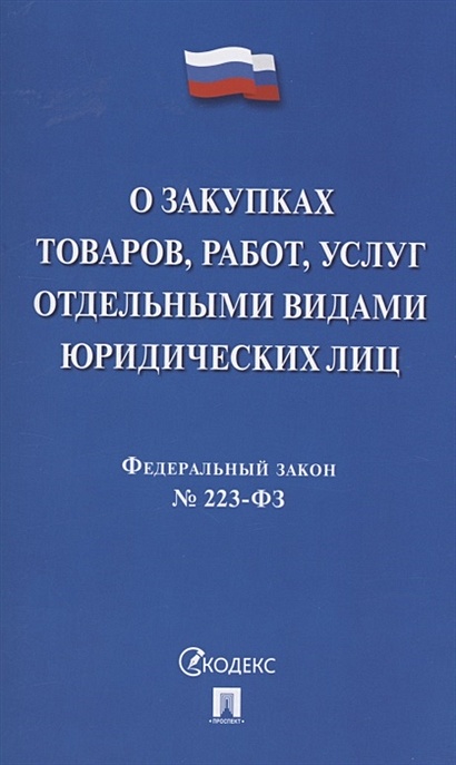 Фз 10 от 06.02 2025 о пробации