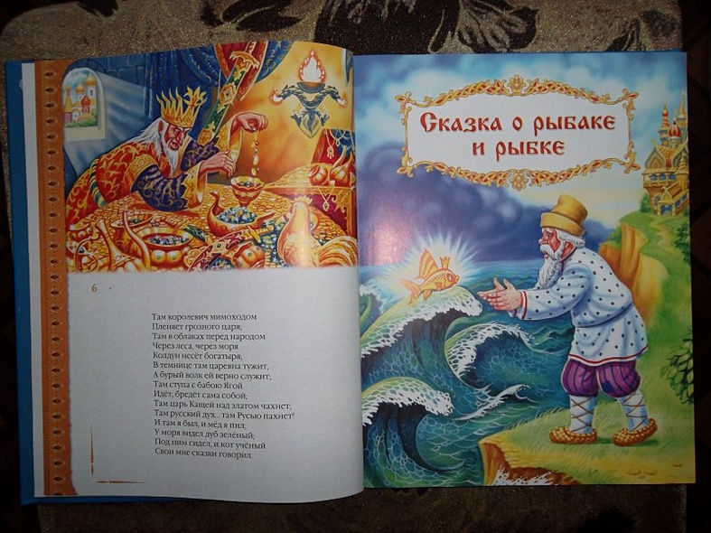 У лукоморья дуб зелёный... - фото 4