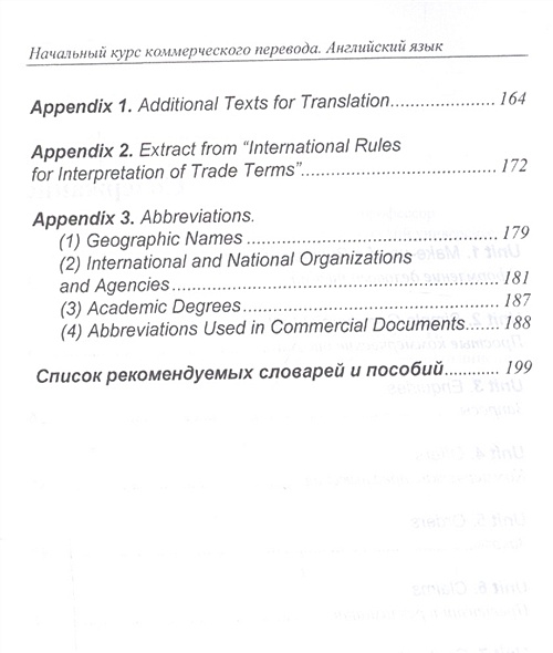 Пример перевода аттестата на английский. Противоположные прилагательные в английском языке. Коммерческий перевод на английский. Перевод. Коммерческий перевод на английский.