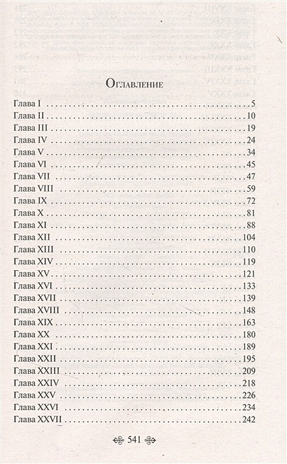 Книга Большие надежды • Чарльз Диккенс – купить книгу по низкой цене ...