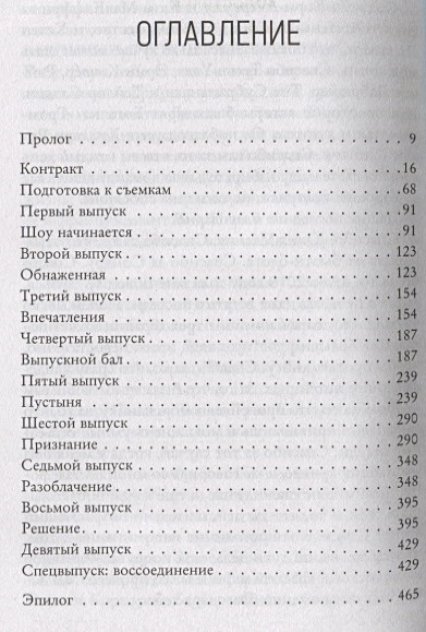Книга Холостячка • Кейт Стейман-Лондон – купить книгу по низкой цене ...