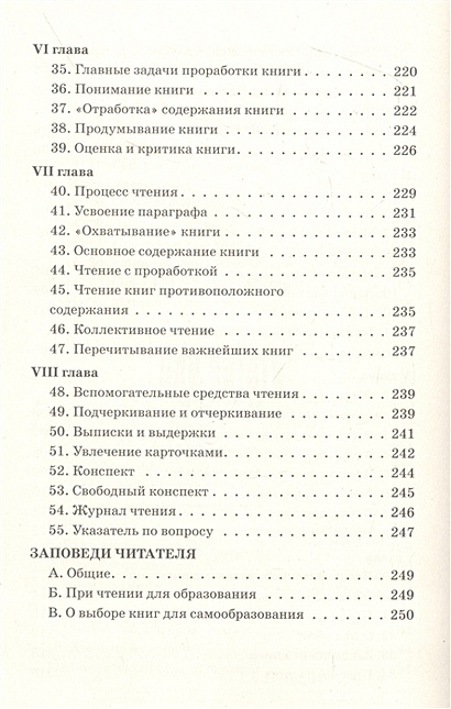 Искусство спора. Как читать книги • Поварнин С.И., купить по низкой ...